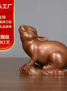 紫铜生肖兔摆件办公室工艺品客厅家居装饰品