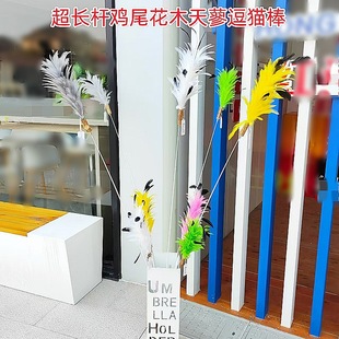 猫玩具超长杆鸡尾花/鸵鸟毛逗猫棒铃铛木天蓼三节可伸缩宠物用品