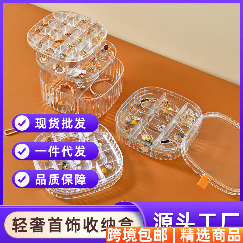 轻奢多层透明首饰盒戒指耳环项链珠宝收纳盒多分格手提配饰便携盒