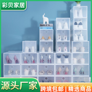 盒 鞋 子收纳盒防潮防尘透明日式 家用收纳神器新品 加厚翻盖可叠加鞋