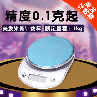 电子称蛋糕克称精准商用电子秤体重电池高精度0.1g厨房充电电子称