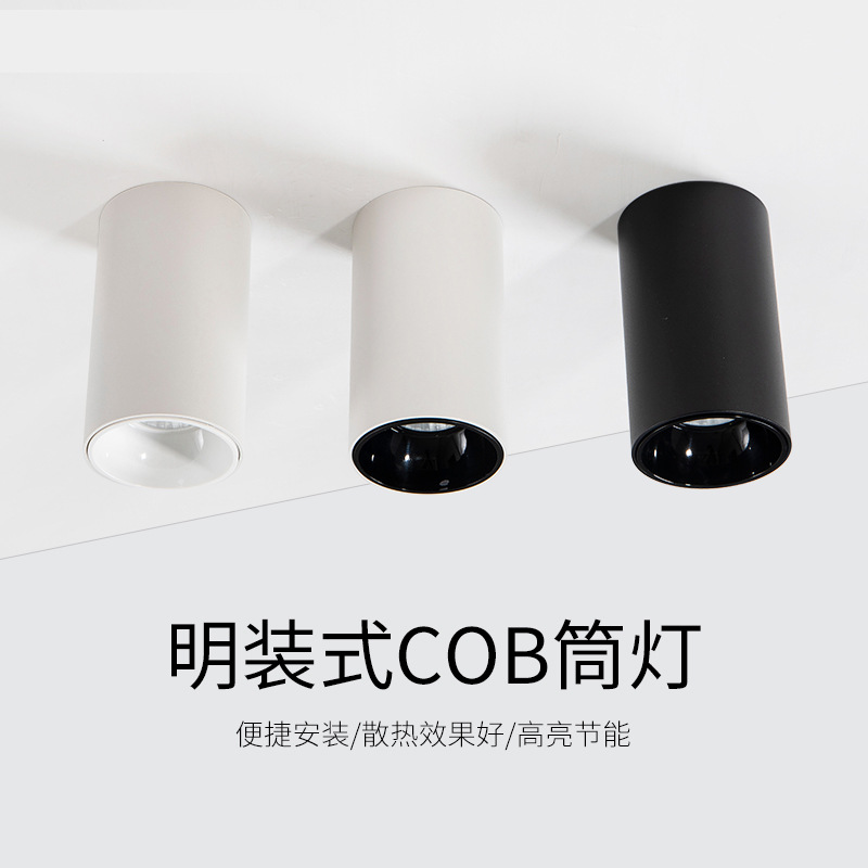 套件LED筒灯5W10W15W商用店铺吊线明装筒灯LED筒灯