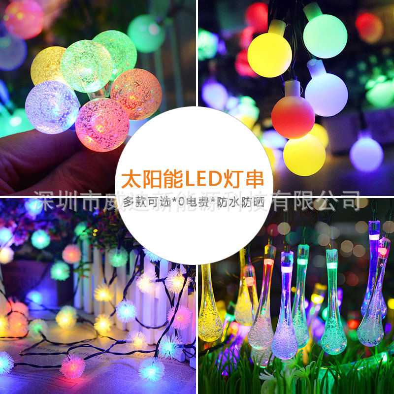 销太阳能灯串气泡水滴2/8模圣诞户外节日装饰LED彩灯