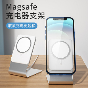 新品新品适用苹果1234铝合金magsafe无线充磁吸桌面手机支架