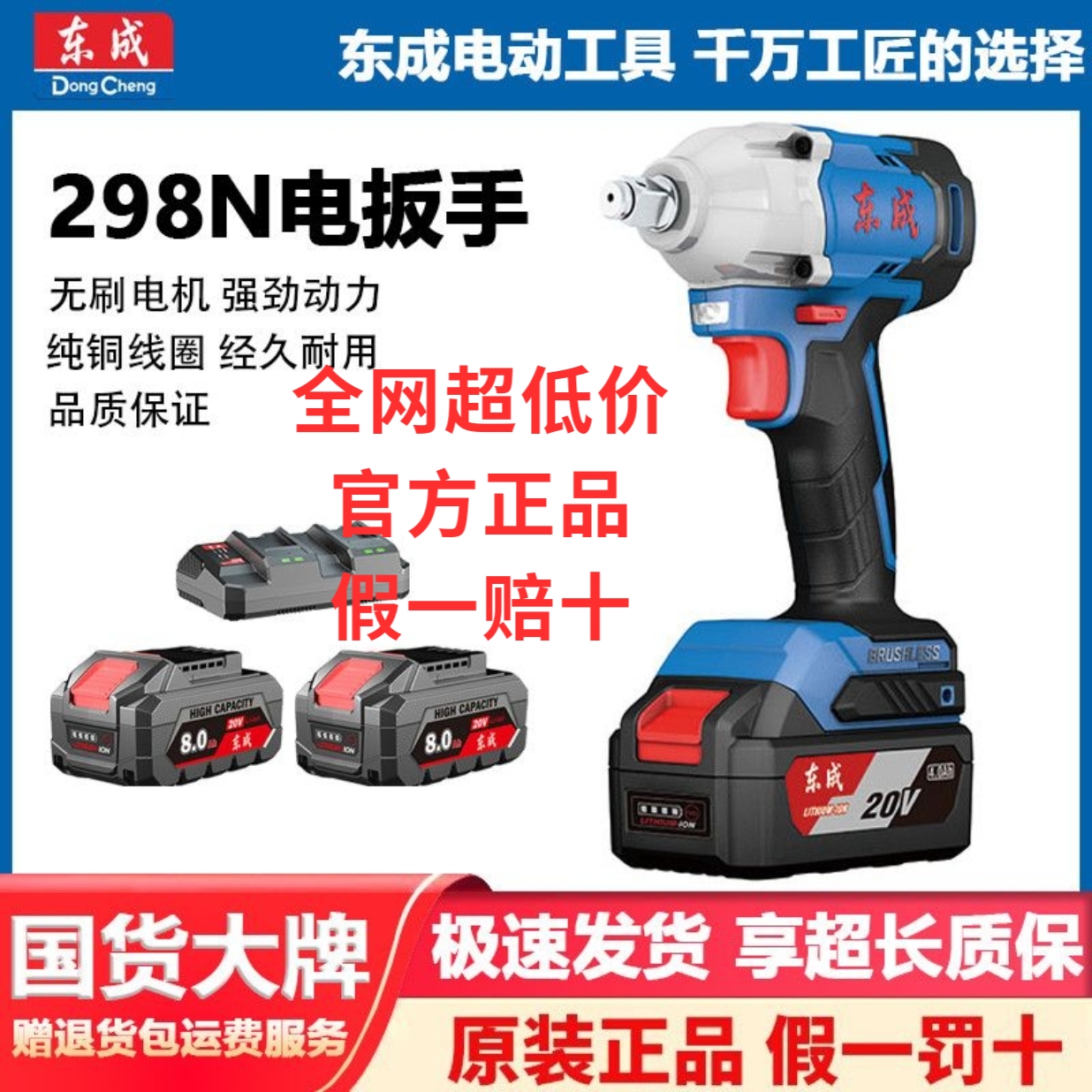 东成电动扳手无刷充电式冲击扳手架子工木工工具电动东成锂电风炮