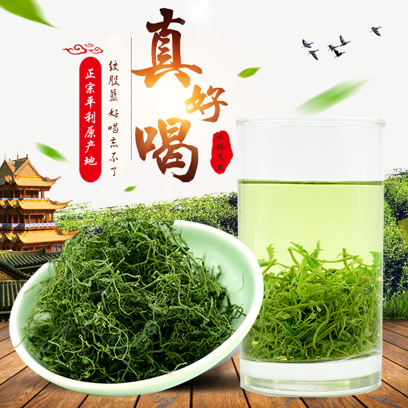 野生正品苦味100g九叶蓝龙须茶