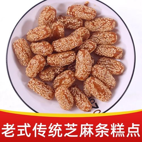 蜜三刀老式糕点八喜果子马四盒装