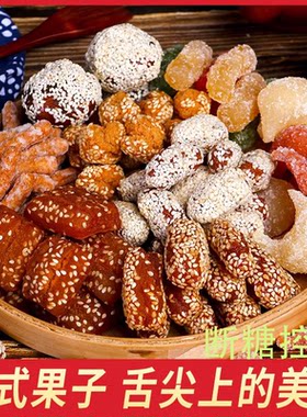 7080年代怀旧糖油果子糕点
