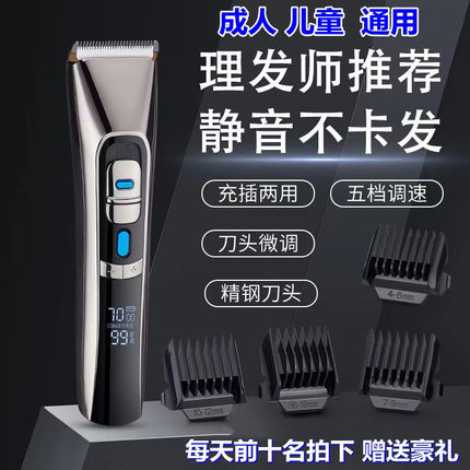 大功率电动理发器电推剪家用成人电推子剃头刀自己剪婴儿理发静音
