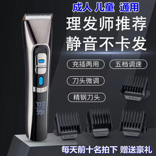 德国进口大功率电动理发器静音推