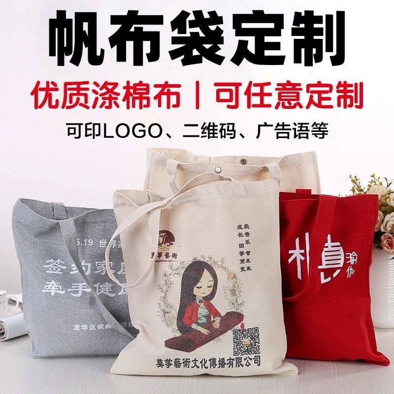 帆布托特包定制印logo高端环保袋加厚飘带立体袋企业礼品环保袋
