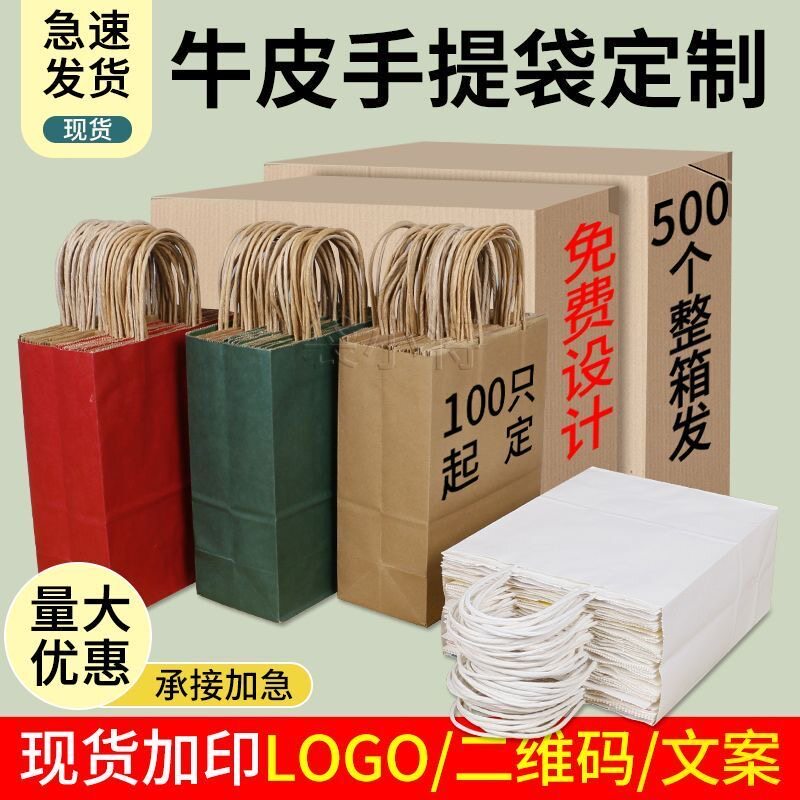 牛皮纸袋礼物礼品袋迷你小手提袋定制包装袋子打包袋子印logo