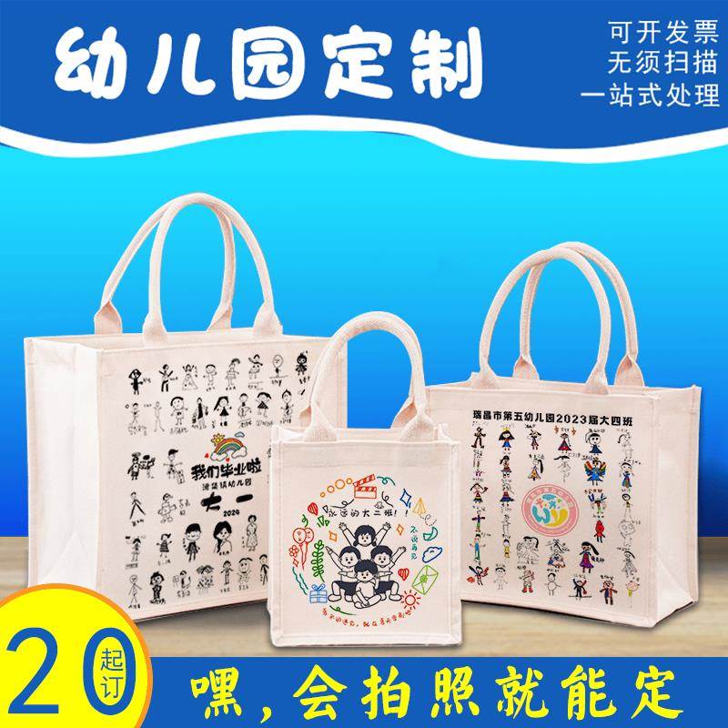 大容量托特包手提袋加印 定制单肩帆布袋麻布白色手拎环保购物袋