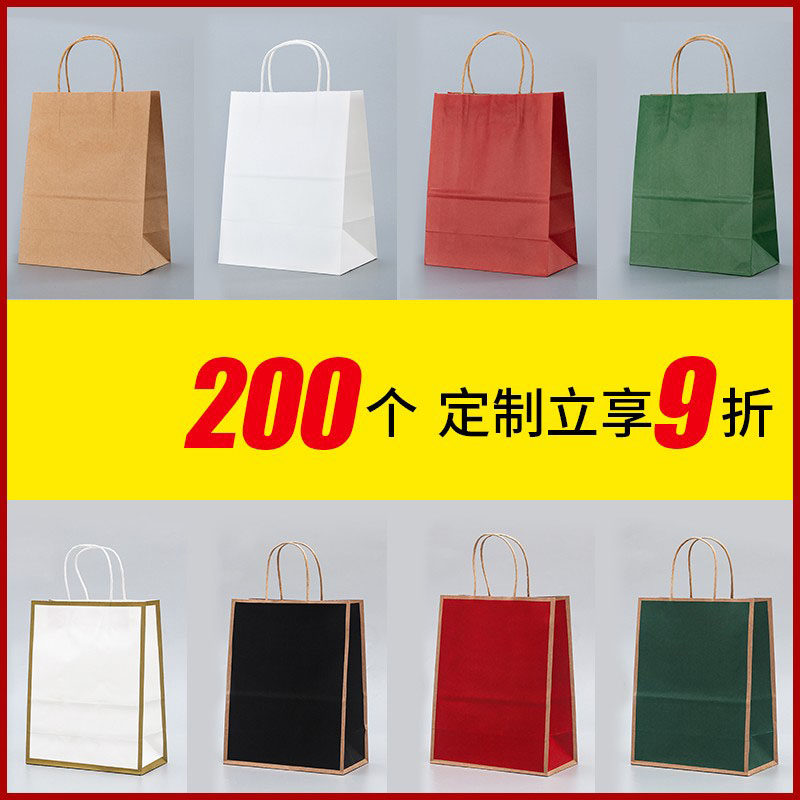 牛皮纸袋定制服装袋子奶茶印logo外卖打包白色奶茶礼品包装手提袋