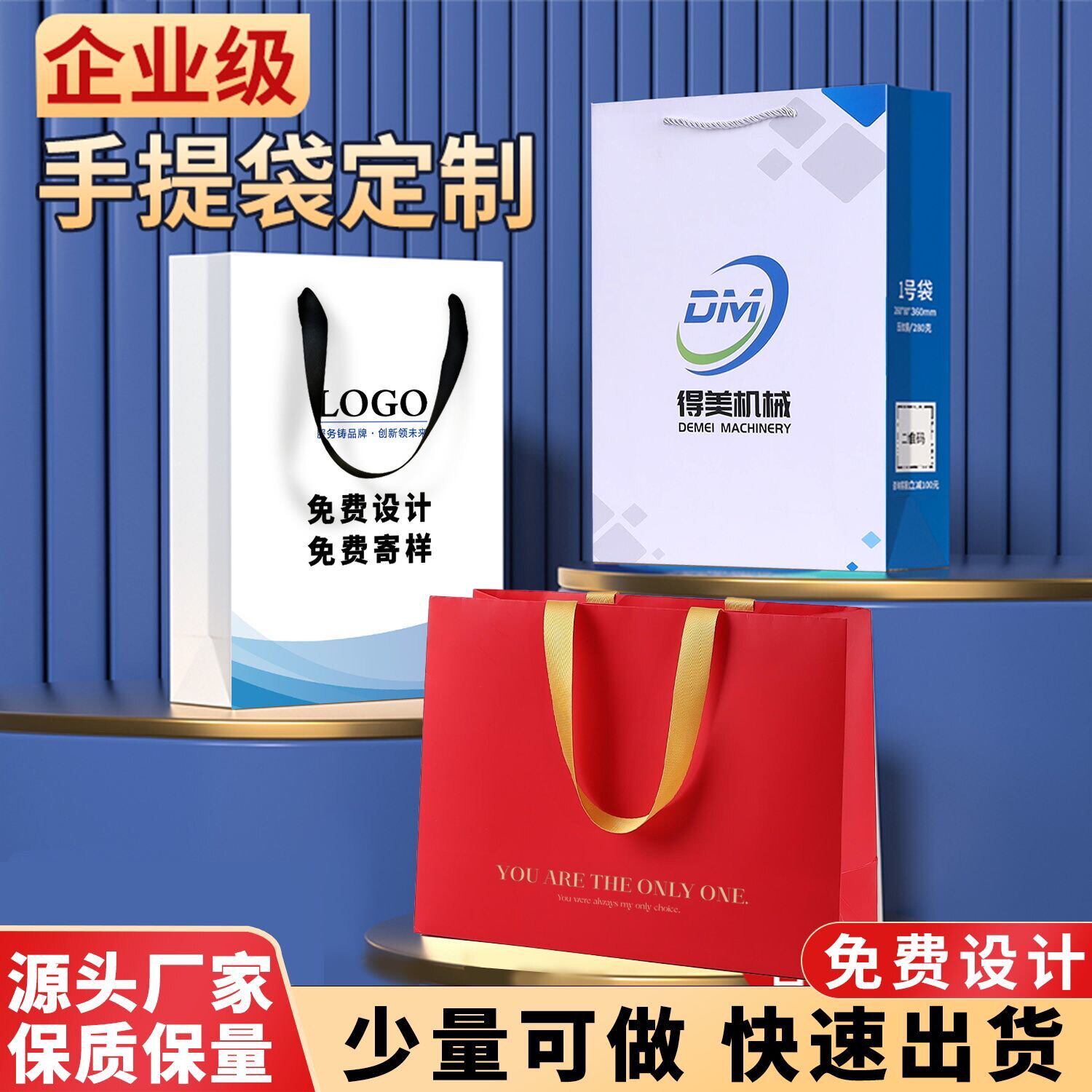 手提袋定制纸袋定做企业包装袋彩印图案白卡纸手提袋广告印字纸袋