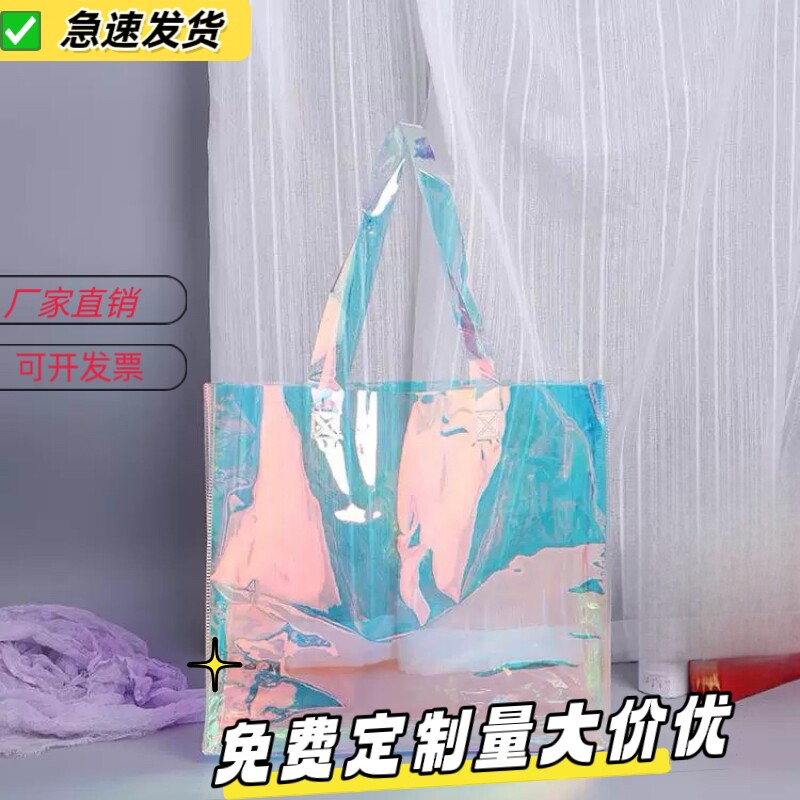炫彩pvc镭射手提袋购物袋活动广告礼品化妆品果冻袋包定制LOGO