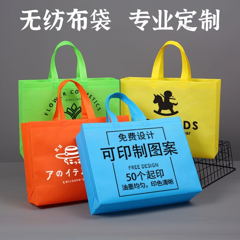 无纺布袋子定做可印logo手提袋购物袋印刷订做宣传环保袋定制广告