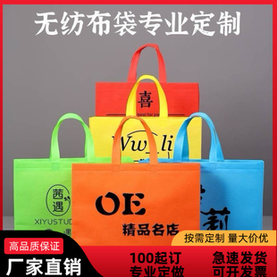 无纺布袋定做印logo服装店手提袋购物环保肩背礼品广告袋定制印字