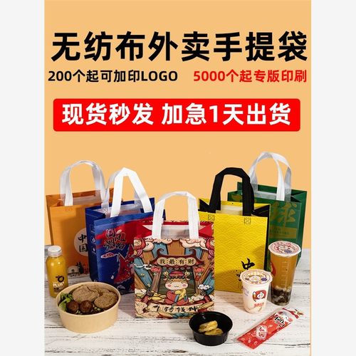 外卖打包袋无纺布手提袋餐饮礼品袋带商用印logo无纺布外卖袋定制