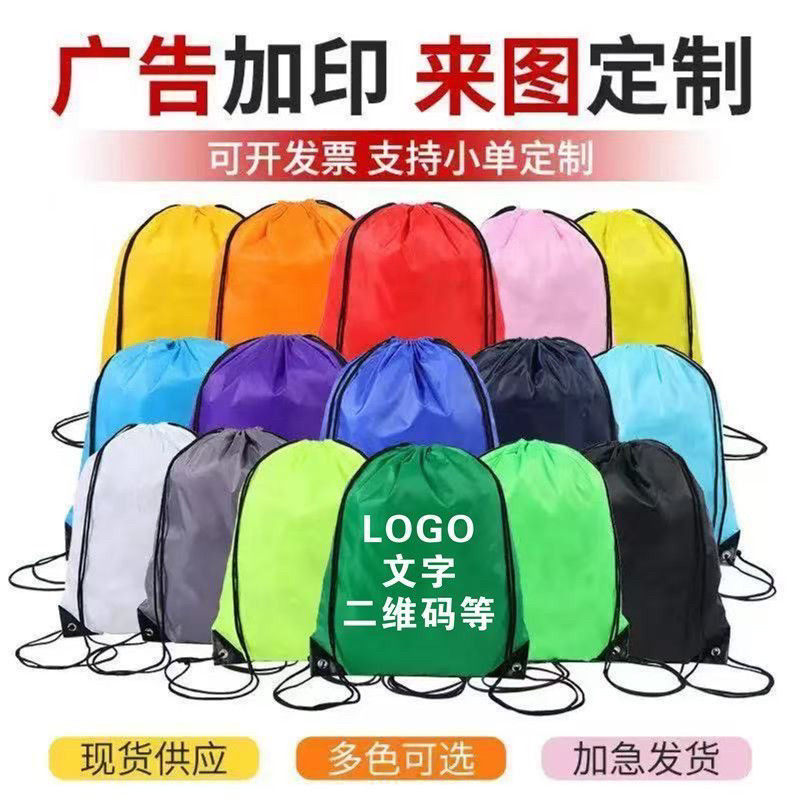防水运动揹包抽绳后揹包跑步收纳束口袋马拉松补给赛事包定制logo