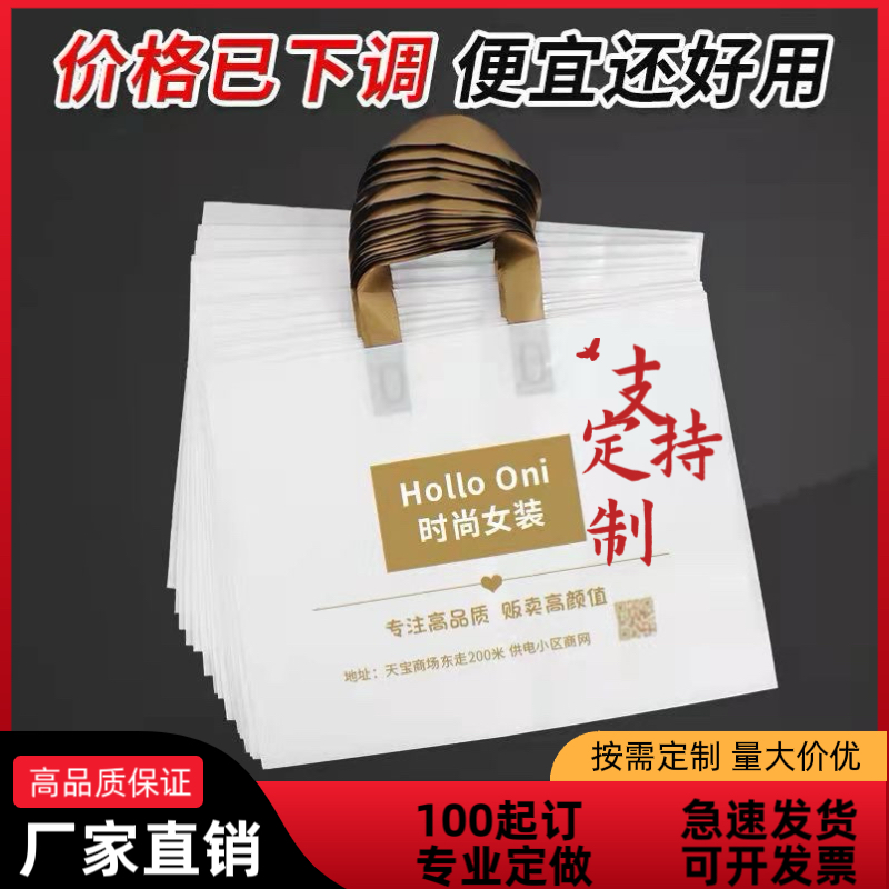 塑料服装店购物袋袋子衣服加厚手提袋礼品袋定制女装logo来图订做