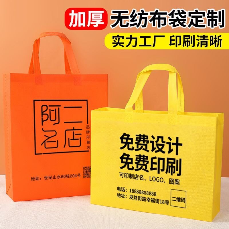 定制无纺布袋不织布手提袋定制环保袋广告宣传袋购物袋工厂印logo