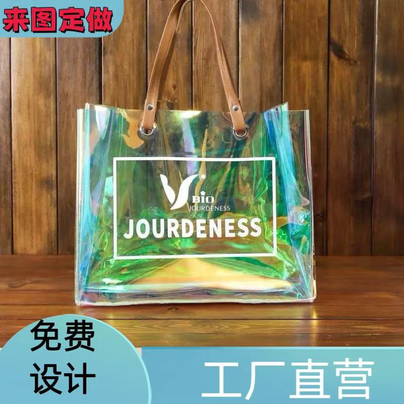 炫彩镭射包pvc做单肩手拎透明手提袋防水果冻包购物礼品袋子定制