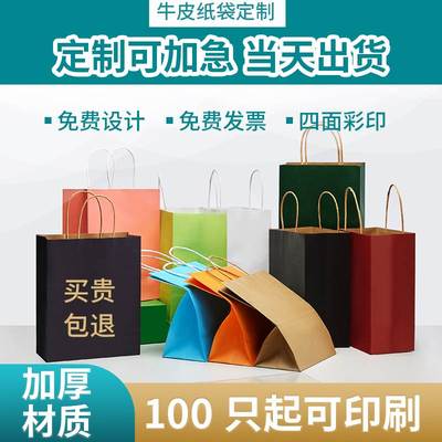 牛皮纸袋手提袋定制外送奶茶打包袋商用餐饮食品包装袋定做印logo