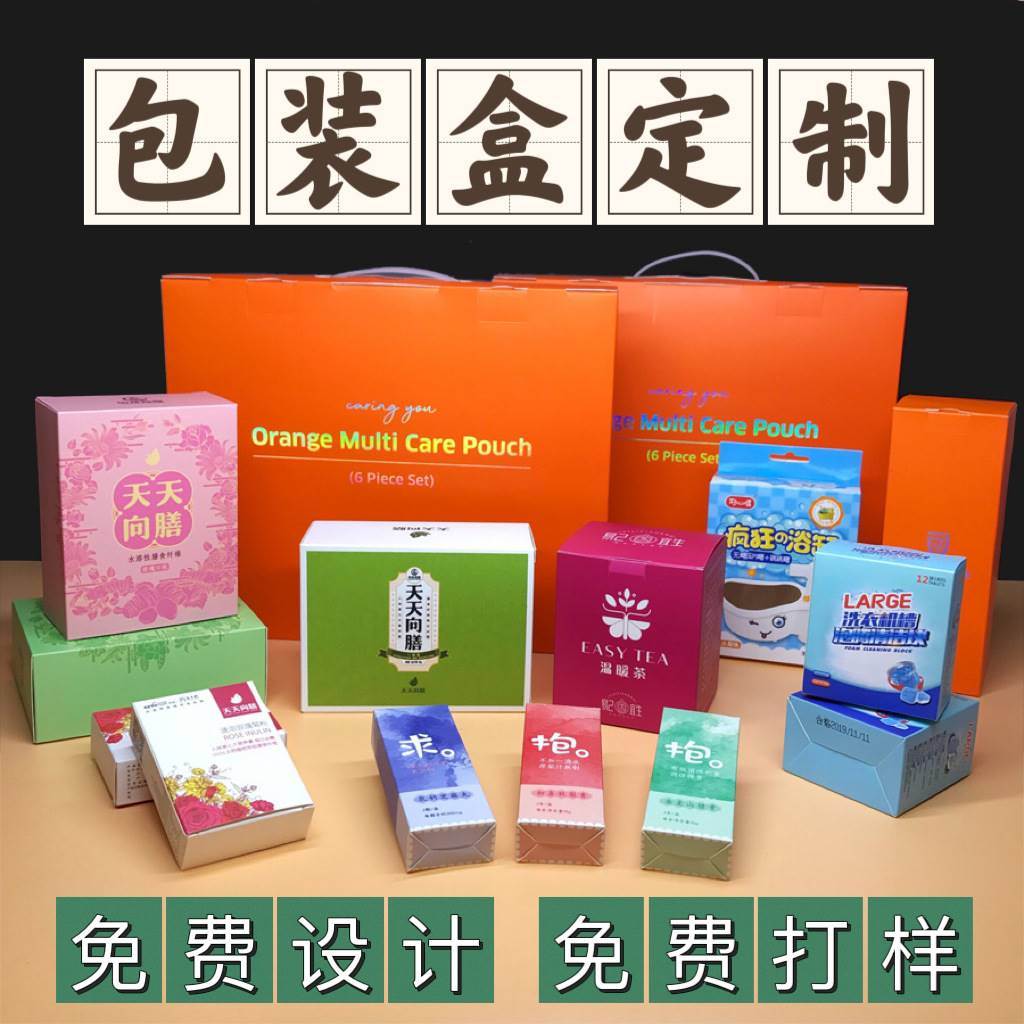 定制彩色印刷食品包装盒