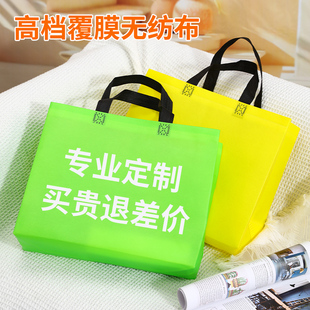 高档覆膜无纺布袋子定制logo服装店手提礼品包装袋环保广告购物袋