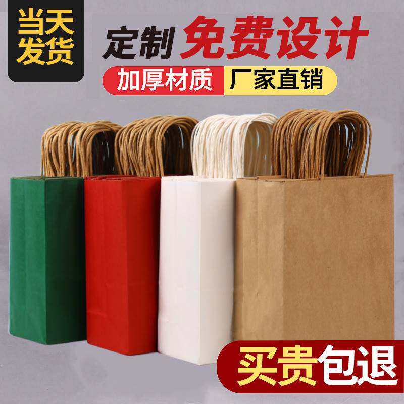 牛皮纸袋手提袋定制服装包装袋子定做奶茶打包袋礼品袋高档印logo