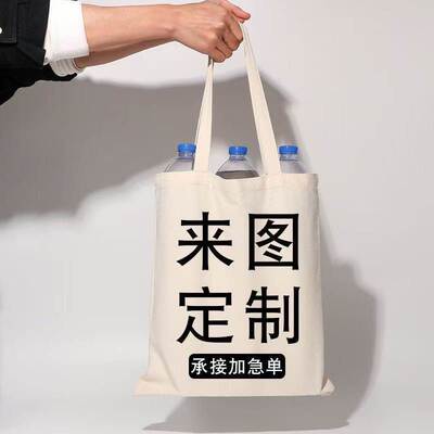 帆布袋定制空白帆布包来图定制定做logodiy环保图案学生培训布袋