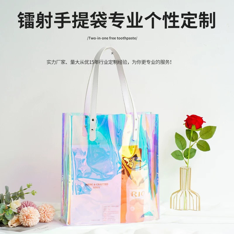 透明pvc镭射袋手提礼品包装塑料定制袋子ins网红厂家直销印刷logo