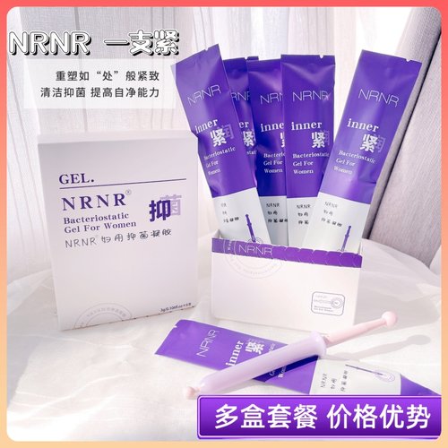韩国nrnr一支紧护理液紧润滑私密凝胶清洁去异味新版一盒6支