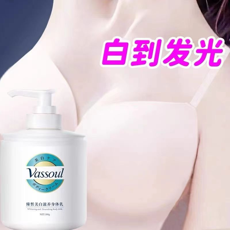 臻皙美白滋养身体乳全身美白保湿去鸡皮肤疙瘩毛囊角质滋润香体