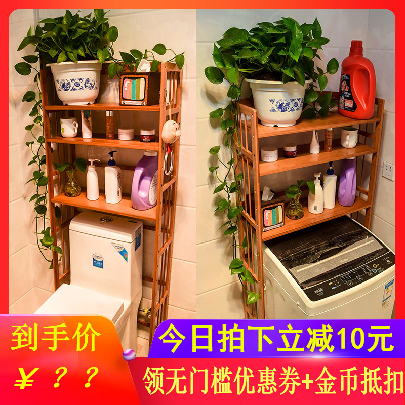 马桶阳台卫生间多层滚筒洗衣机架限时抢购