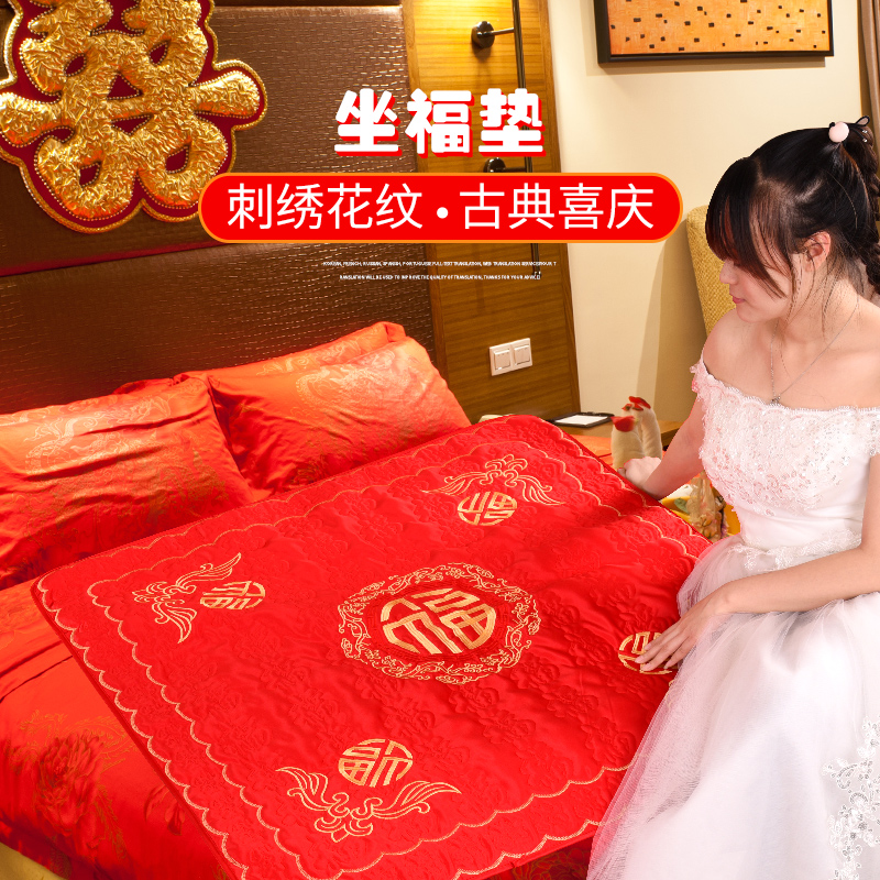 結婚慶用品坐福墊喜福墊新娘嫁妝坐墊紅椅墊婚禮禮品薄福被