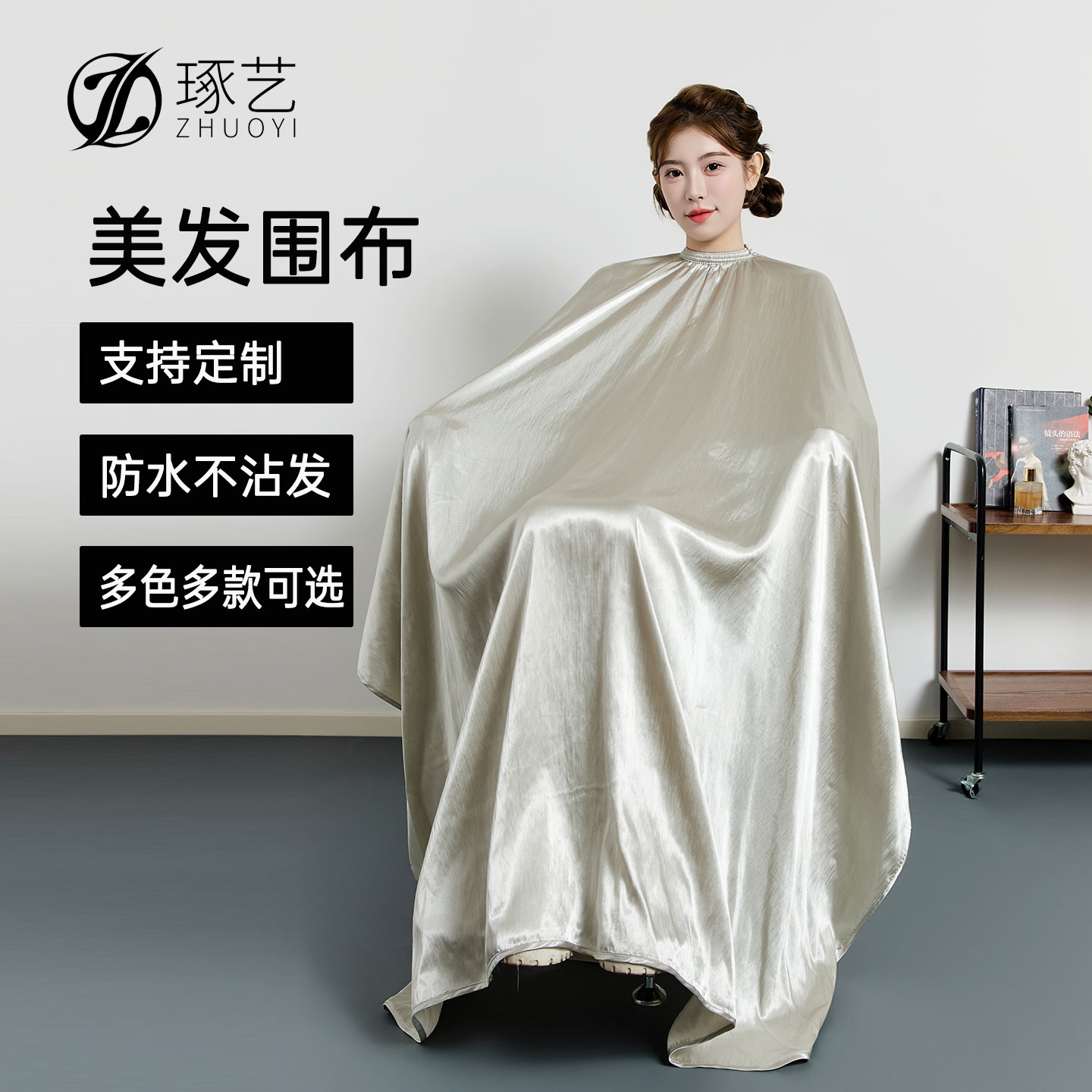 网红加大围布发廊专用高档成人美发理发店剪发不沾发专业定制logo