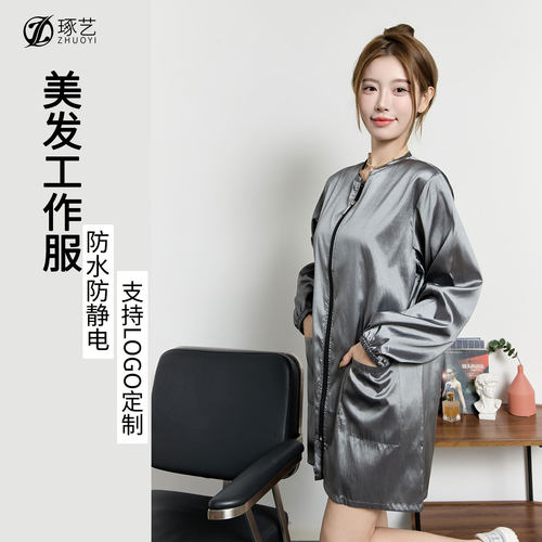 理发师工作服长袖防水不沾发拉链