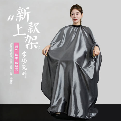 剪发围布发廊专用防静电不沾发