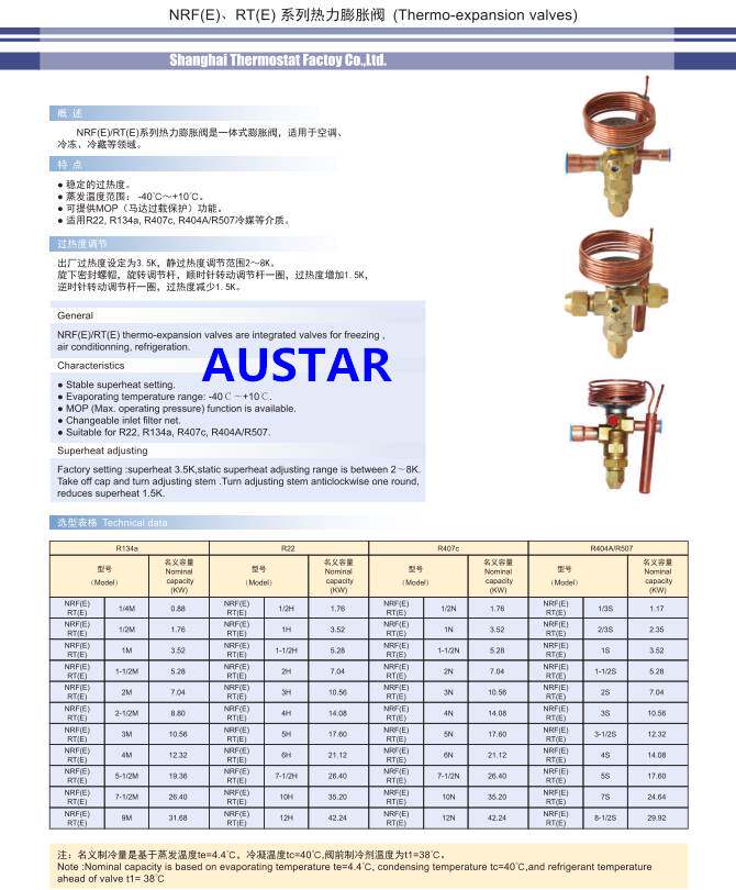 原装正品 上恒 stf 热力膨胀阀 nrf nrfe rt rte系列