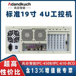 610 4U机箱服务器主机上架式 4508 岚谷智能工控机IPC 工业电脑