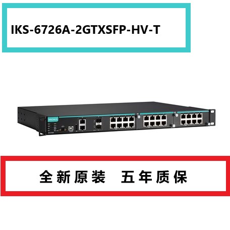 原装MOXA IKS-6726A-2GTXSFP-HV-T多支持2光24电全新现货