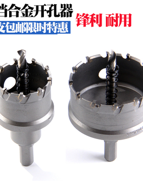 高档不锈钢开孔器木工铁板钢板金属钻头29-30-31-32-33-34-35mm