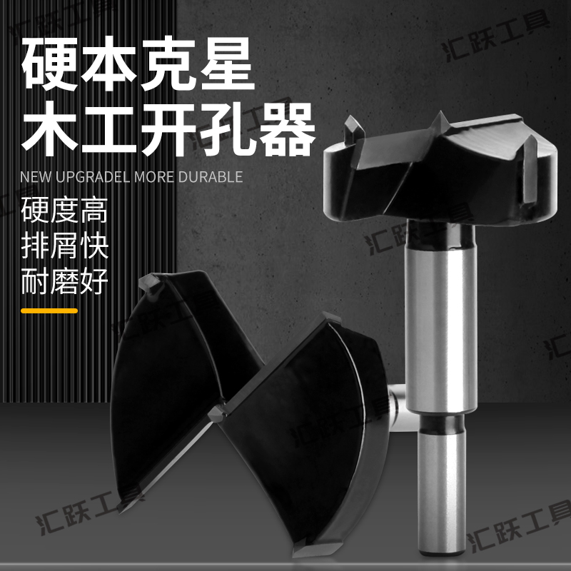 高档木工铰链开孔器木板开孔沉孔钻头10-22-25-30-33-37-58-63MM