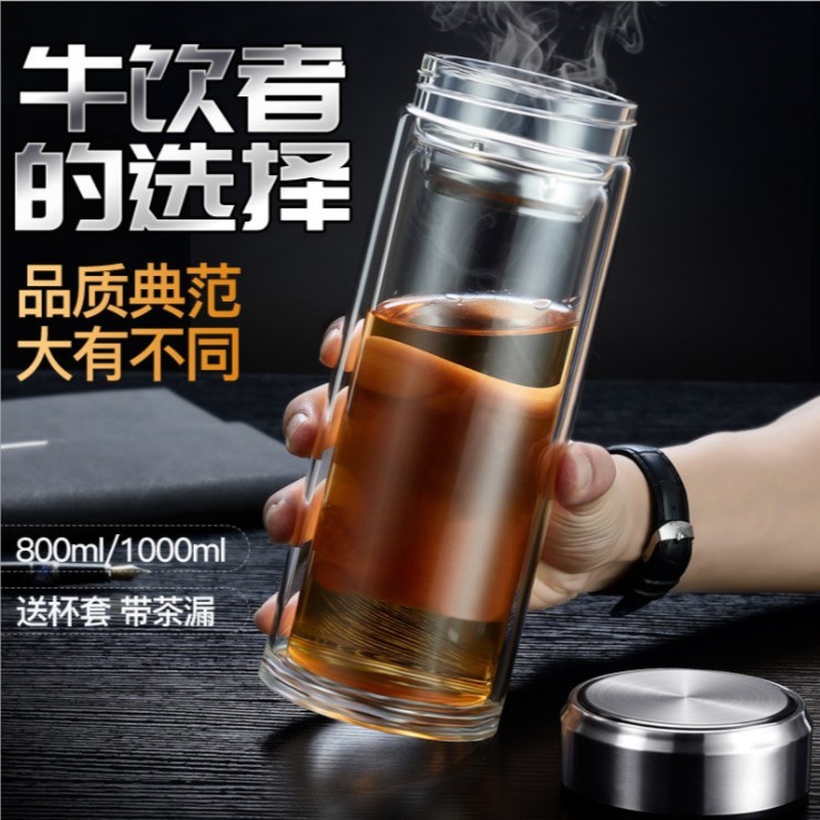 超大容量玻璃泡茶杯双层隔热水晶