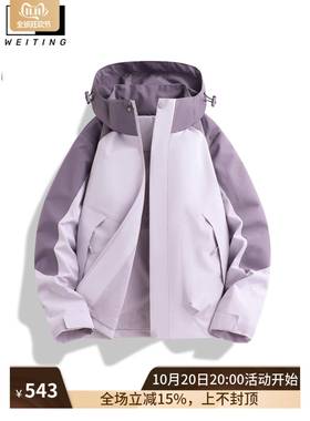WEI TING防风冲锋衣女士春秋季新款小个子高级休闲时尚百搭外套女