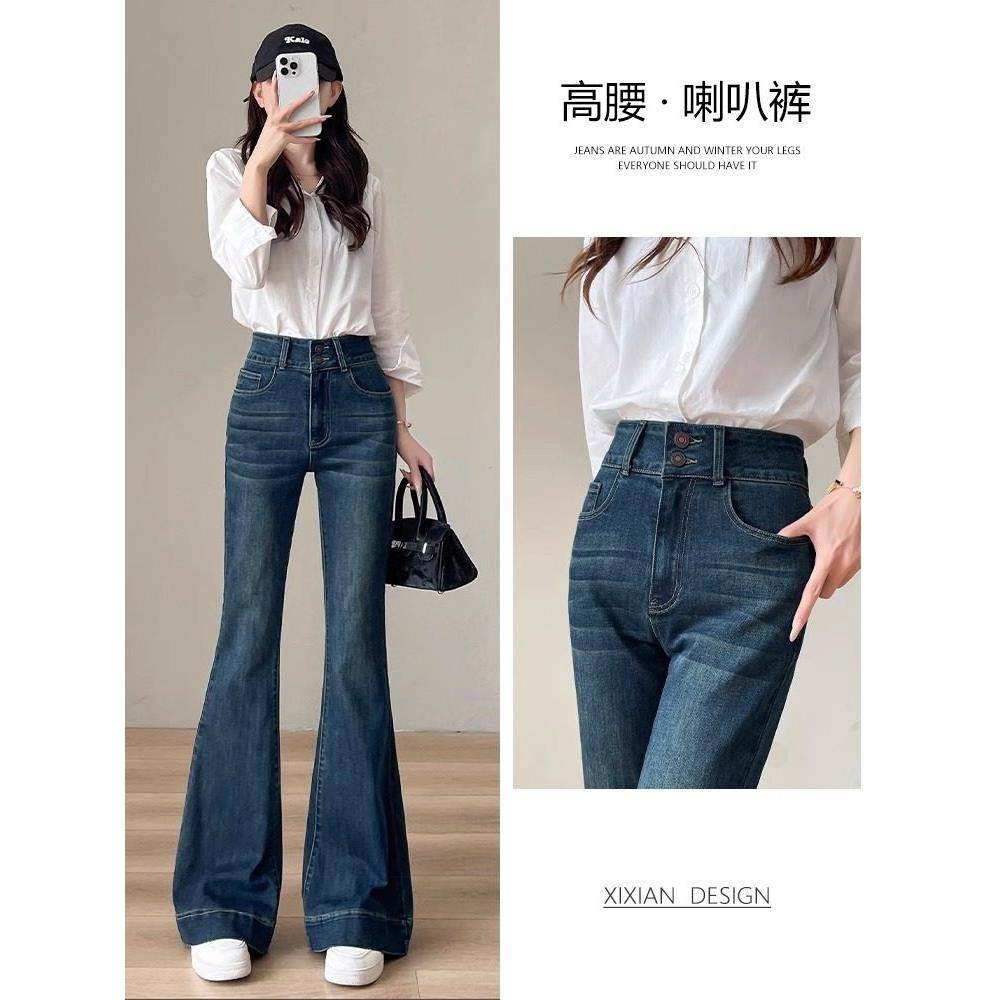 2023新夏季高腰修身Look和适合小个子的马蹄形喇叭裤