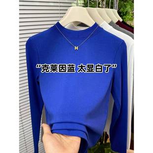 韩国时尚高级感克莱因蓝长袖内搭上衣女春秋显瘦半高领t恤打底衫