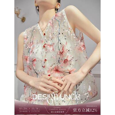 Designer Uncle/覆古国风刺绣亮片设计衬衫上衣气质宽松背心开衫